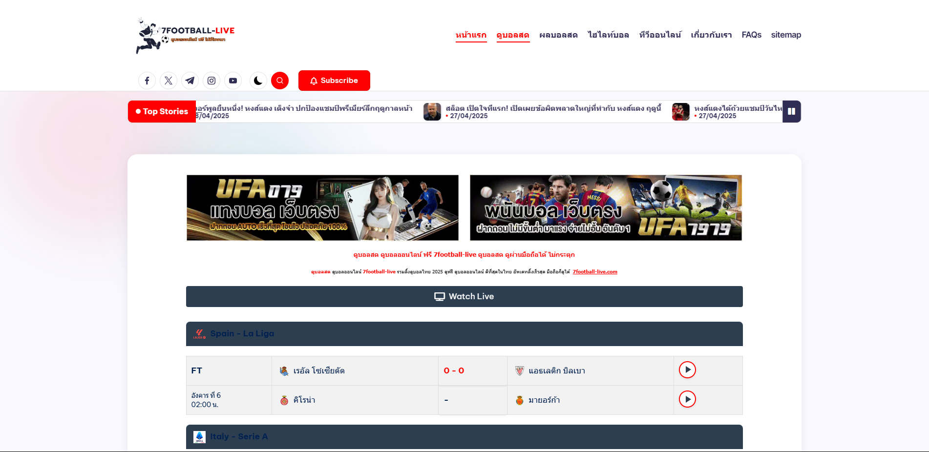 7football-live.com