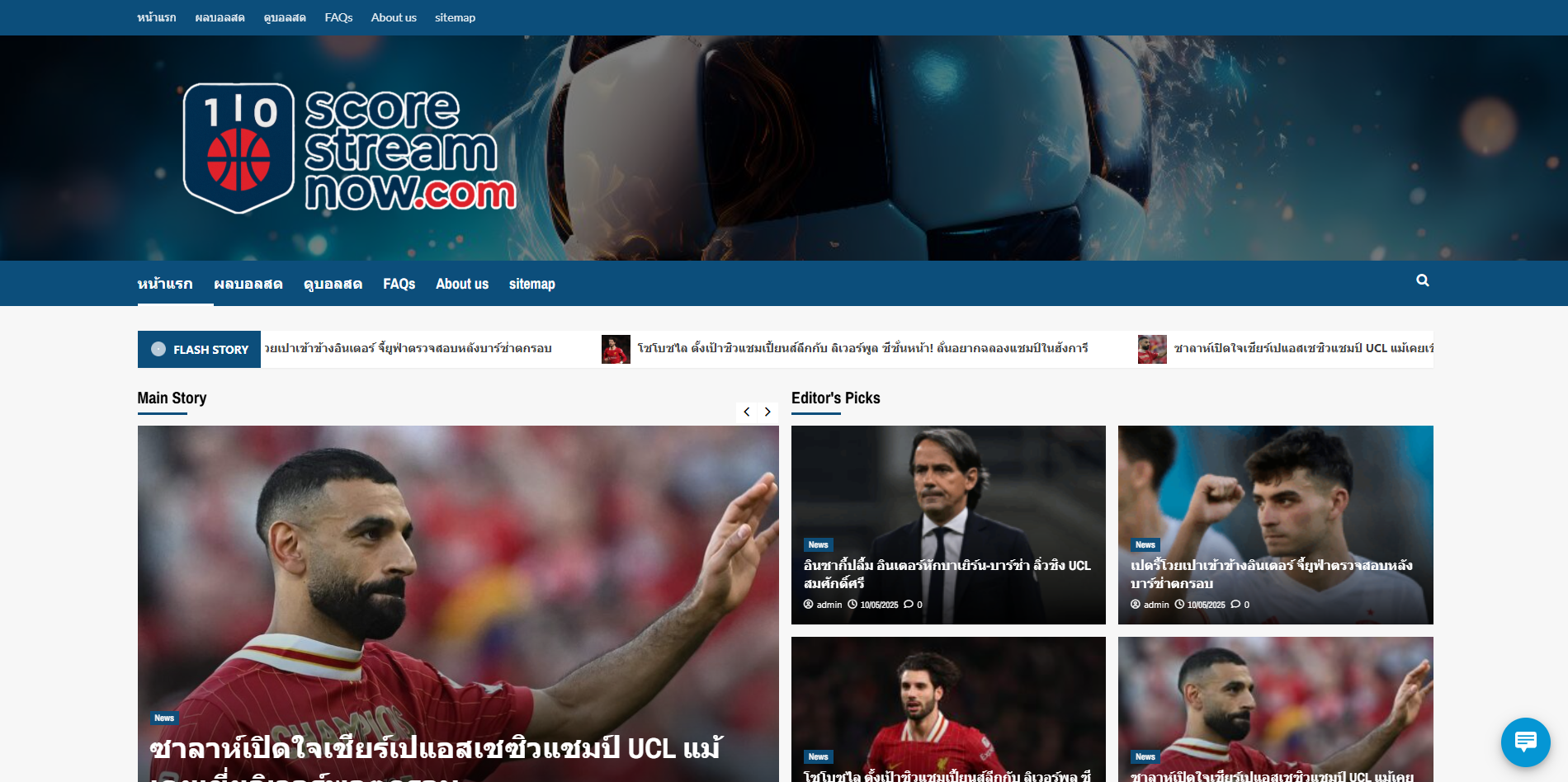 scorestreamnow.com